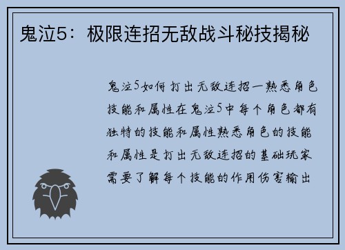 鬼泣5：极限连招无敌战斗秘技揭秘